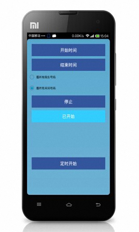 呼死你盾牌截图4