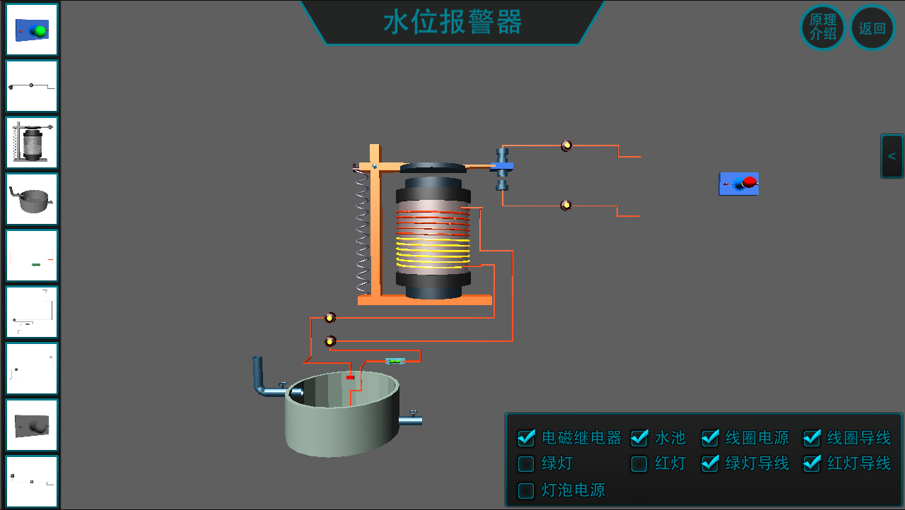 初中虚拟实验截图5