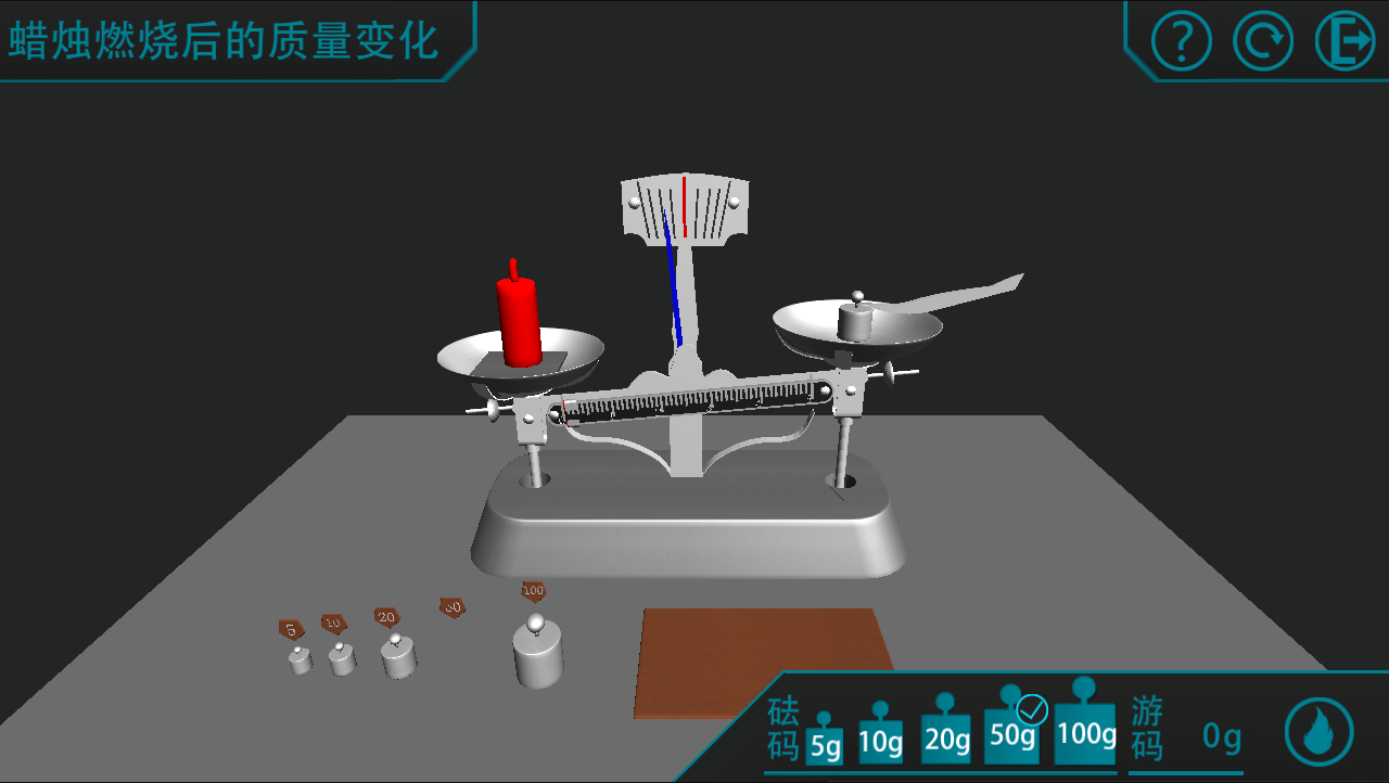 初中虚拟实验截图3