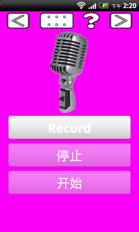 声音恶作剧截图4