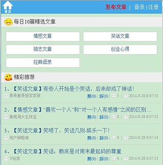 每日10篇精选文章截图1
