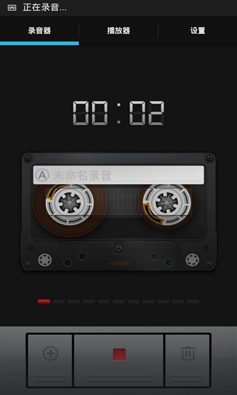 录吧录音机截图4