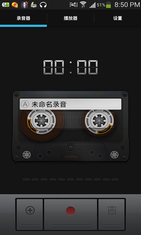 录吧录音机截图1