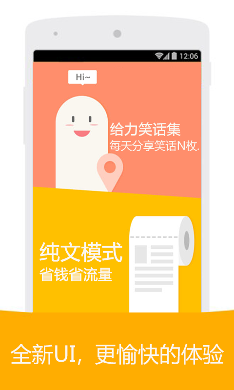 给力笑话集截图1