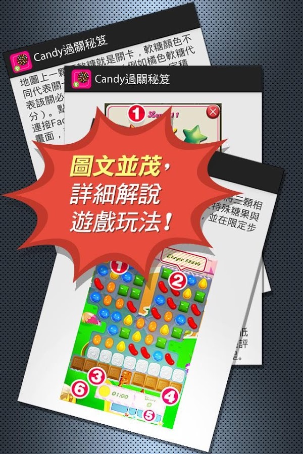 Candy 過關秘笈截图2