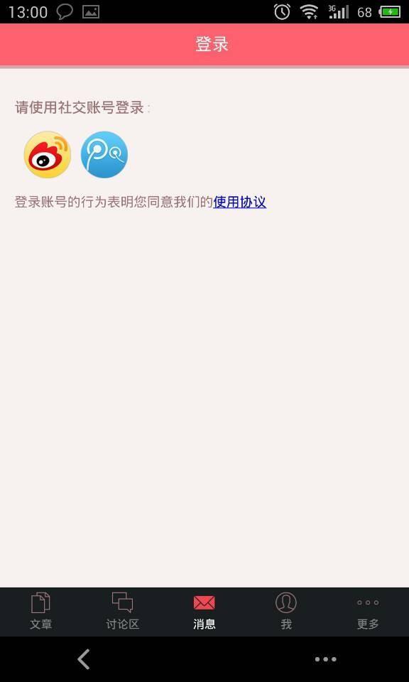 app新闻截图3