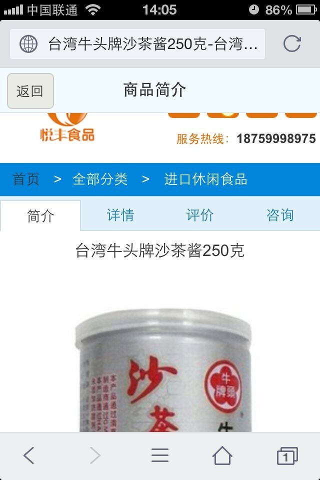 悦丰食品截图3