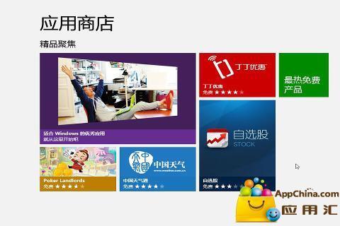 Win8经典教程:视友网截图2