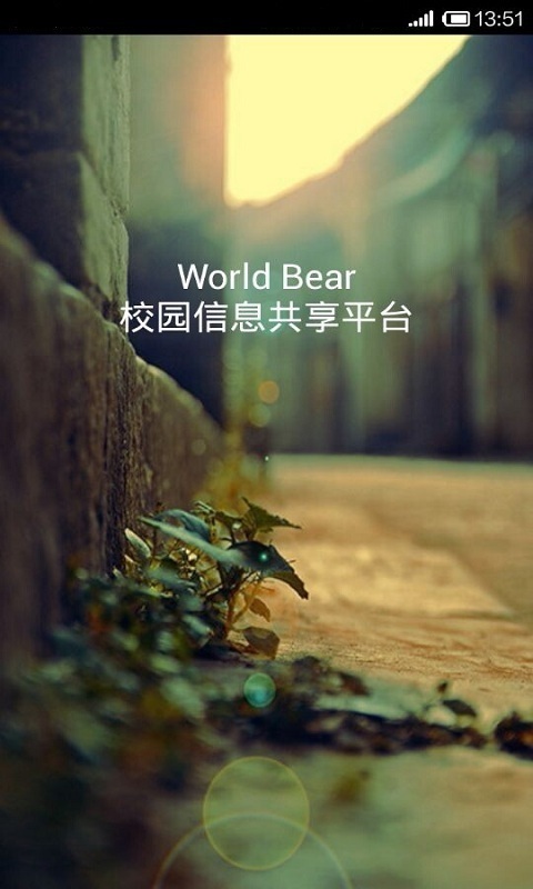 worldbear世界熊截图1