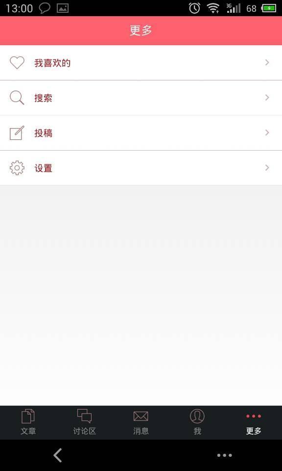 app新闻截图5