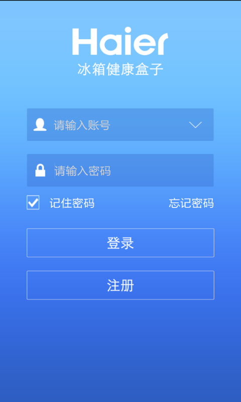 冰箱健康盒子截图1