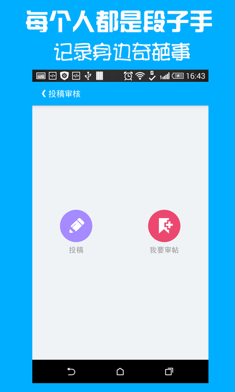 别逗截图5