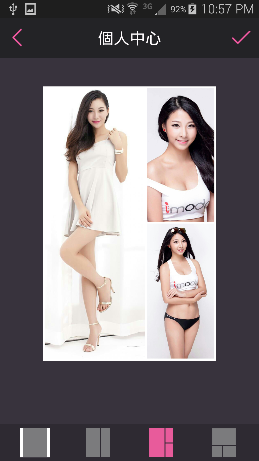 IMODEL截图4