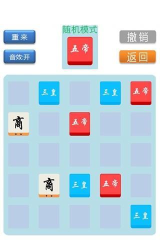 Threes 小3传奇朝代版截图3