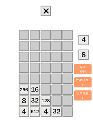 2048爱消除截图4