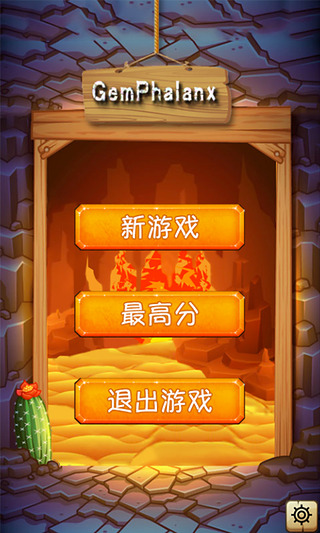 GemPhalanx宝石方阵截图1