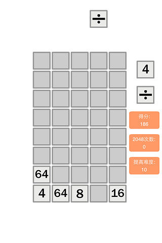 2048爱消除截图2