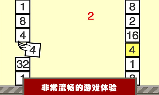 飞翔的2048变态版截图3