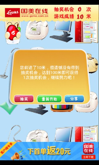 别放过iphone6截图4