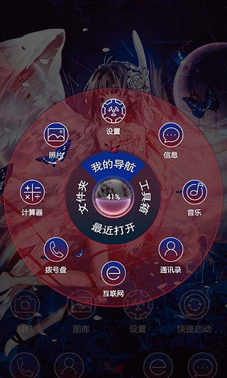 乐动精灵-3D桌面主题截图2