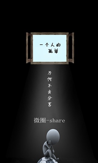 share-云大专版截图1