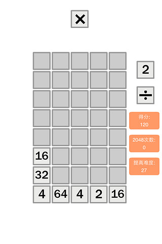 2048爱消除截图1