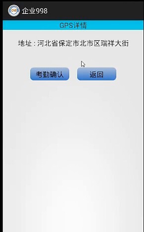 企业998截图4