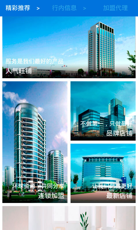 内蒙建材截图2