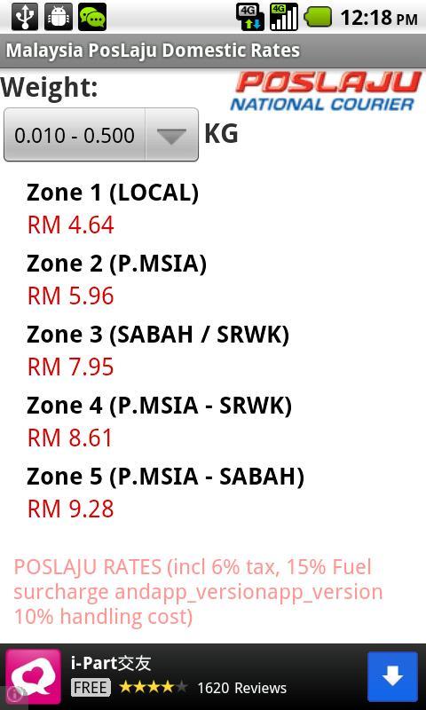 Malaysia PosLaju Domestic Rate截图1