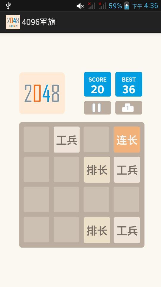 4096军旗截图4