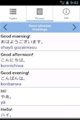 Demo PhraseBox PRO截图5