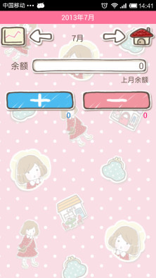 Pocket Money Memo截图1