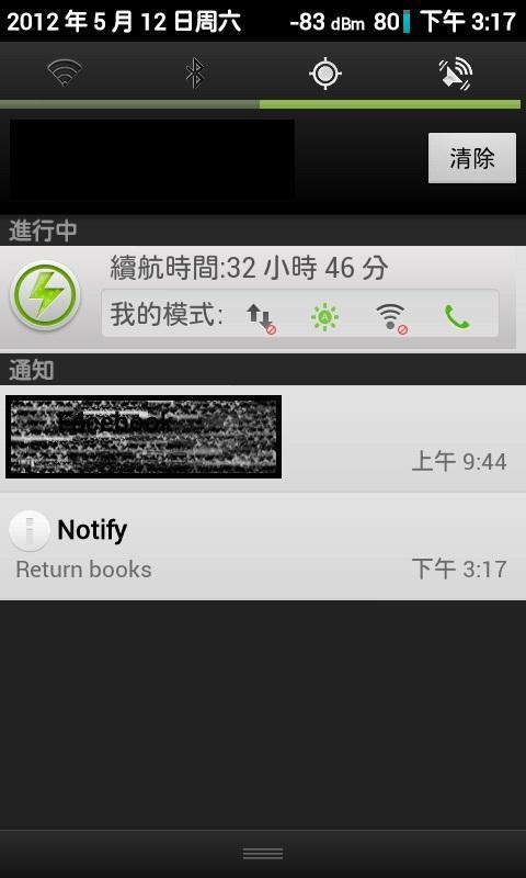 Noti.fy截图2