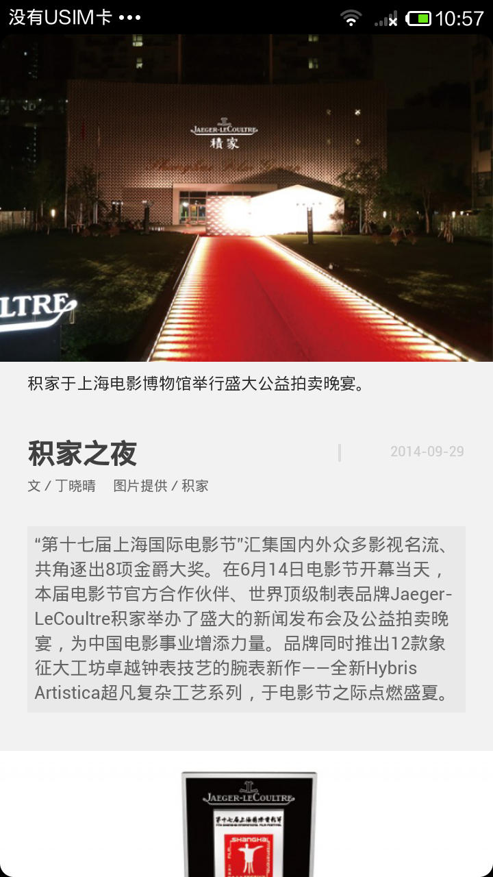 itTIME国际精表截图1