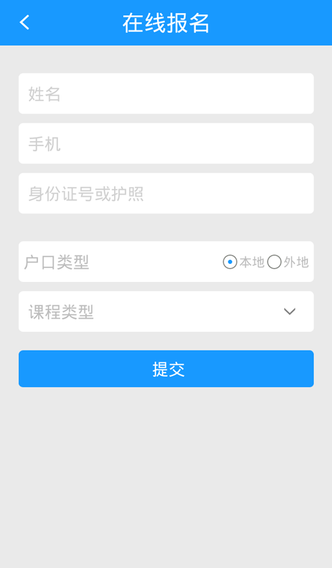 学车霸截图5