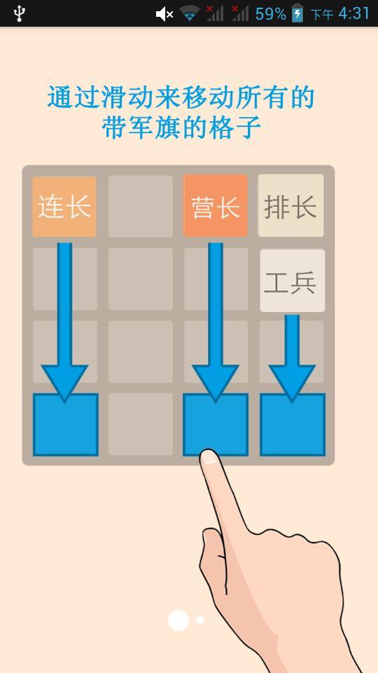 4096军旗截图2