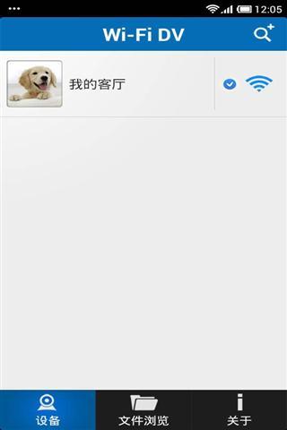 无线摄录端截图4