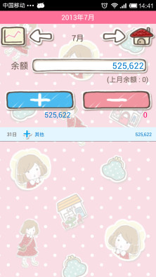 Pocket Money Memo截图3