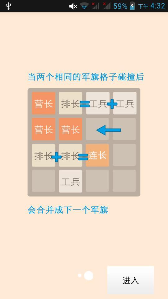 4096军旗截图3