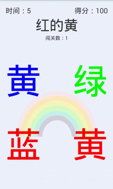 选择强迫症截图4