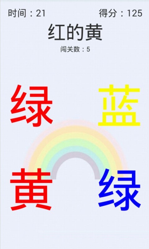 选择强迫症截图5