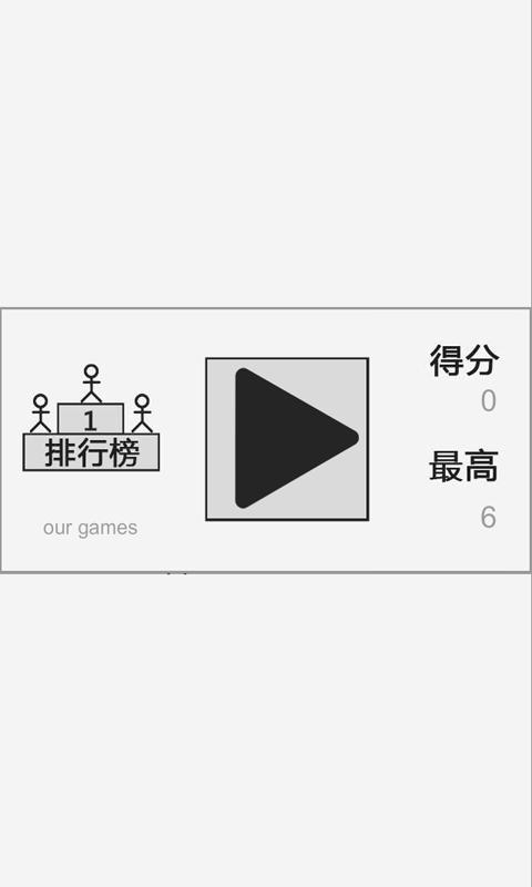 爸爸快跑截图3