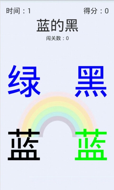 选择强迫症截图2