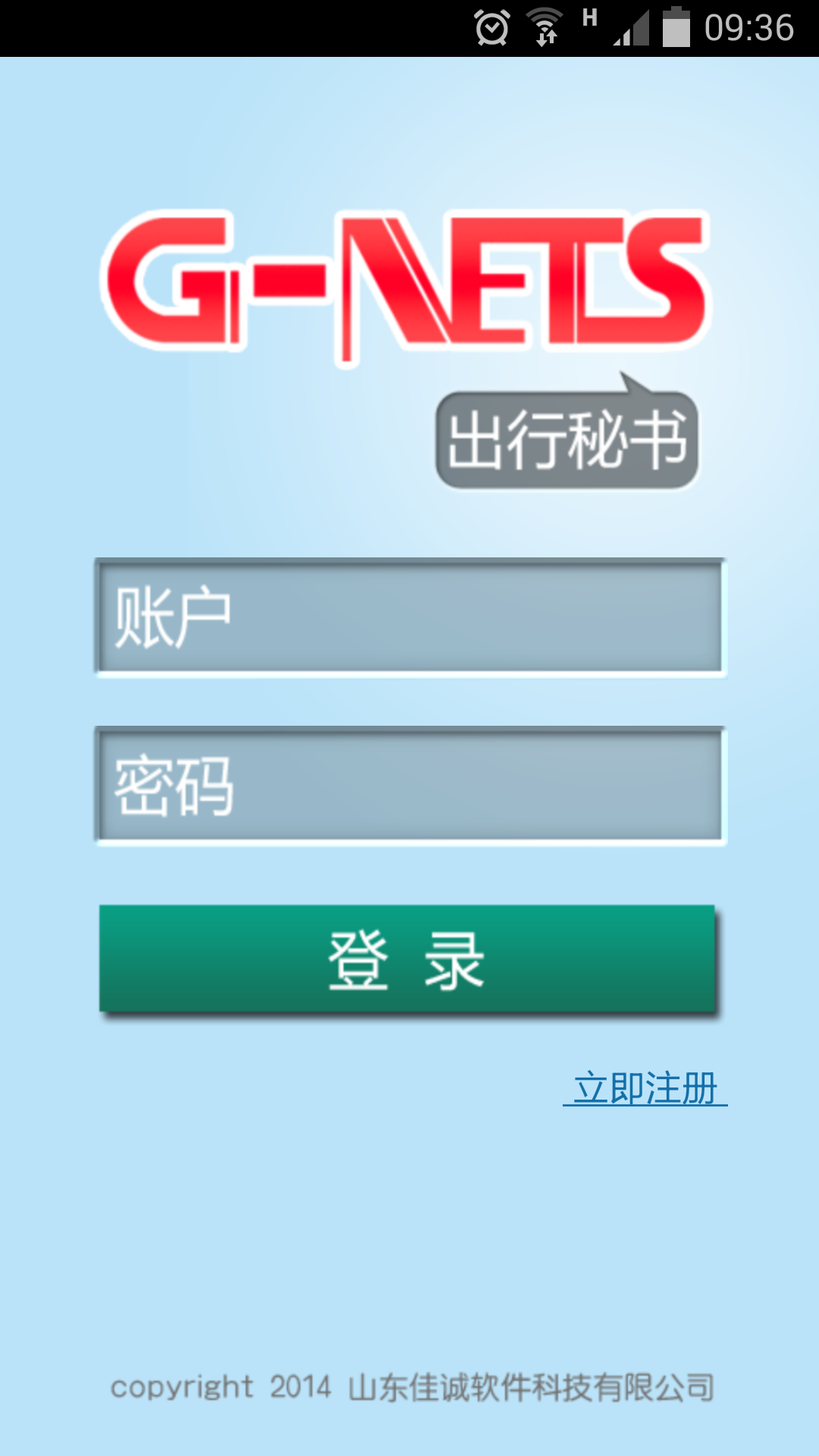 GNETS秘书截图1