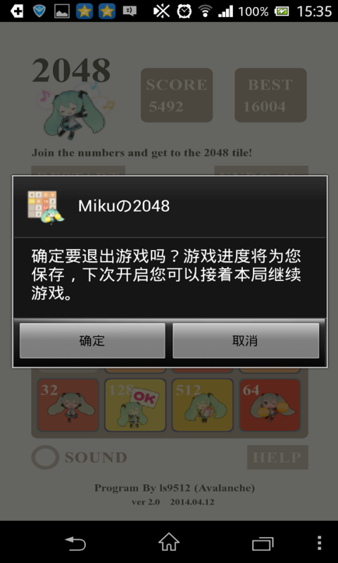 Mikuの2048截图4