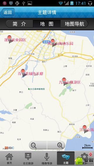 北仑旅游截图3