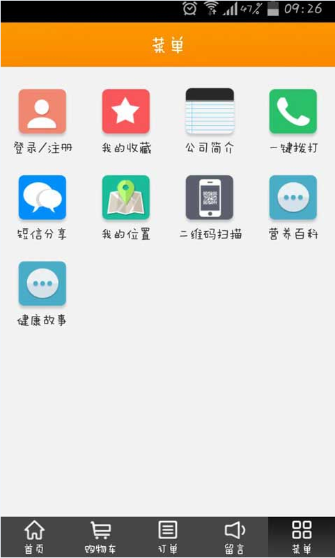 家家乐购截图3