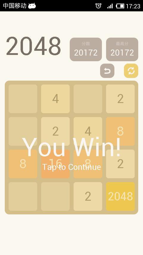 2048极简版截图3