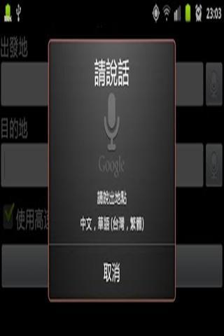 行驶记录仪截图4