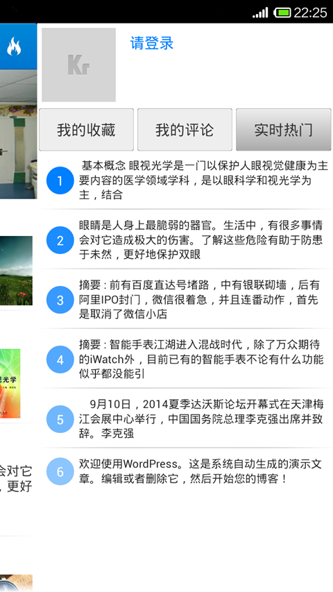 爱睿视截图5